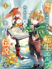 葬送的芙莉莲 动漫海报